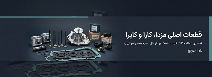 قیمت همکاری